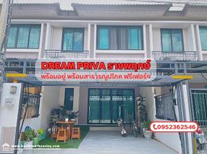 For SaleTownhouseRama5, Ratchapruek, Bangkruai : Premium townhome for sale DREAM PRIVA Ratchaphruek-Pinklao, Soi Suan Phak 32