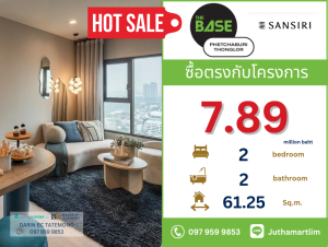 ขายคอนโดพระราม 9 เพชรบุรีตัดใหม่ RCA : 🔥ซื้อตรงกับโครงการ🔥 THE BASE Phetchaburi – Thonglor ชั้น 14 ขนาด 61.25 ตร.ม. 2 ห้องนอน 2 ห้องน้ำ