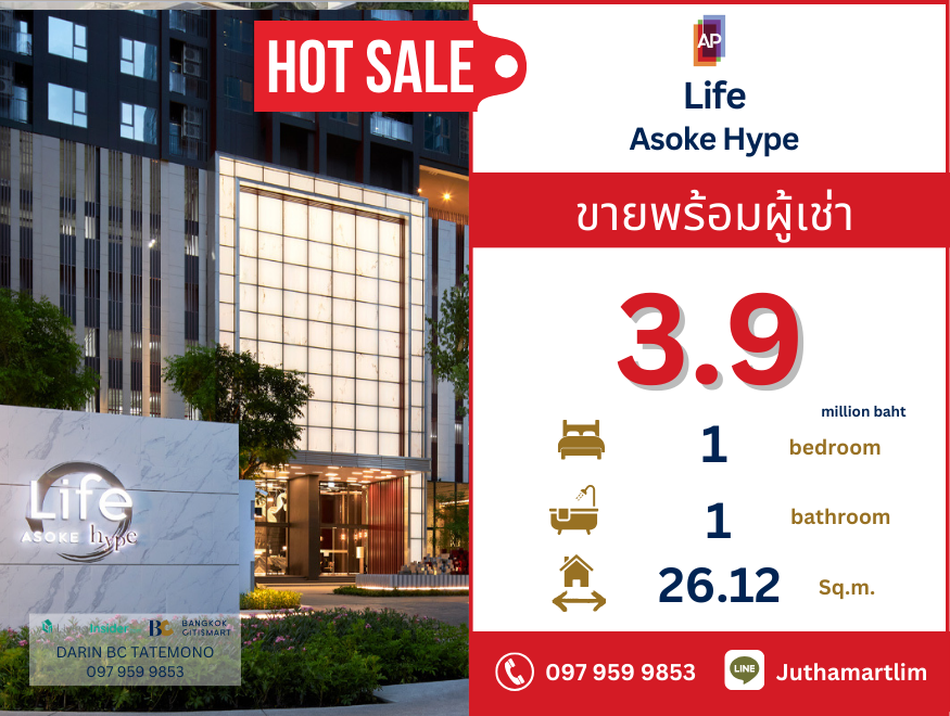 ขายคอนโดพระราม 9 เพชรบุรีตัดใหม่ RCA : 🔥ขายพร้อมผู้เช่า🔥 Life Asoke Hype 1 Bedroom1 ห้องนอน 1 ห้องน้ำ 26 ตร.ม. ชั้น 11 ติดต่อ 0979599853