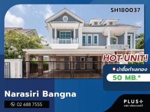 For SaleHouseBangna, Bearing, Lasalle : Narasiri Bangna with 2 Storey Single House of Georgia plot and Brand new house never lived in