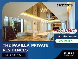 For SaleHouseEakachai, Bang Bon : The Pavilla Private Residences “MODERN MEETS CLASSIC” ,Zone Ekachai-Bangbon area.