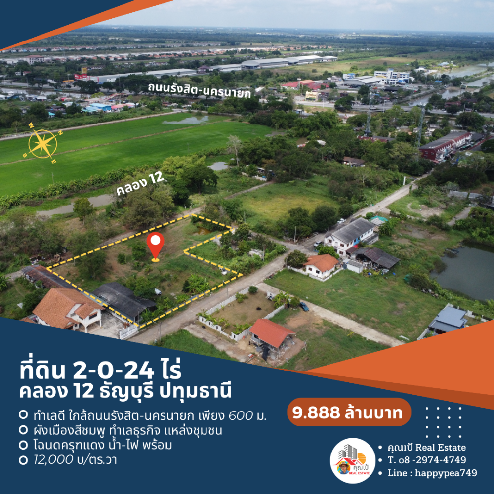 For SaleLandPathum Thani,Rangsit, Thammasat : 🏆Land for sale in Pathum Thani, Khlong 12, Thanyaburi, size 2-0-24 rai, only 600 meters from Rangsit-Nakhon Nayok Road, community area, business location, next to the main concrete road🏆