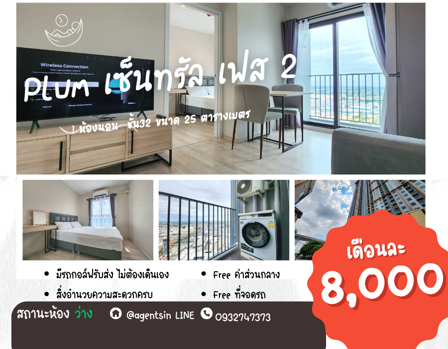 For RentCondoNonthaburi, Bang Yai, Bangbuathong : *The condition is as shown in the cover photo. New, first hand, has a washing machine** For rent, decorated comfortably, Plum Condo, Central Station, Phase 2 ** Sunset view**SN490.53