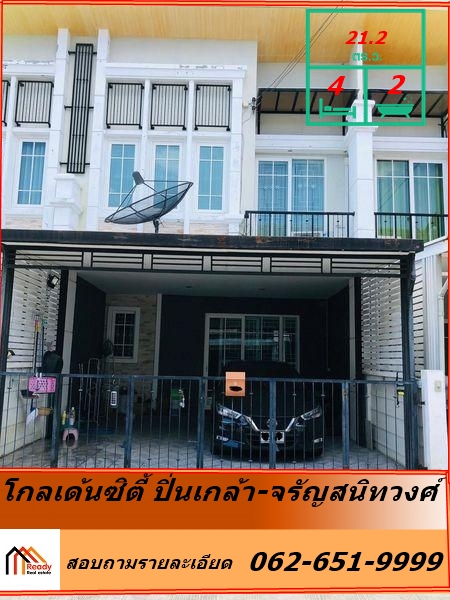 For SaleTownhouseRama5, Ratchapruek, Bangkruai : Townhome for sale, 2 floors, 21.2 sq m., Golden City Village. Pinklao-Charansanitwong, modern English style Good condition, ready to move in, price negotiable.