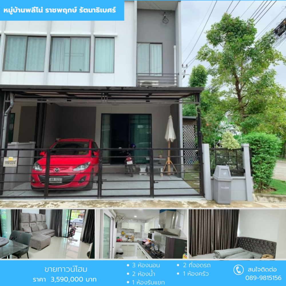 For SaleTownhouseNonthaburi, Bang Yai, Bangbuathong : Townhome for sale, Pleno Village, Ratchaphruek, Rattanathibet, corner unit.