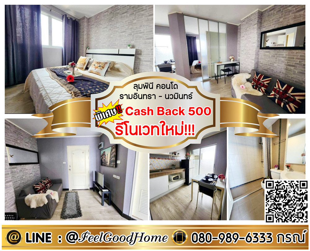 For RentCondoNawamin, Ramindra : ***For rent Lumpini Ramintra-Nawamin (Newly renovated!!! + New wall decoration!!!) *Get a special promotion* LINE: @Feelgoodhome (with @ in front)