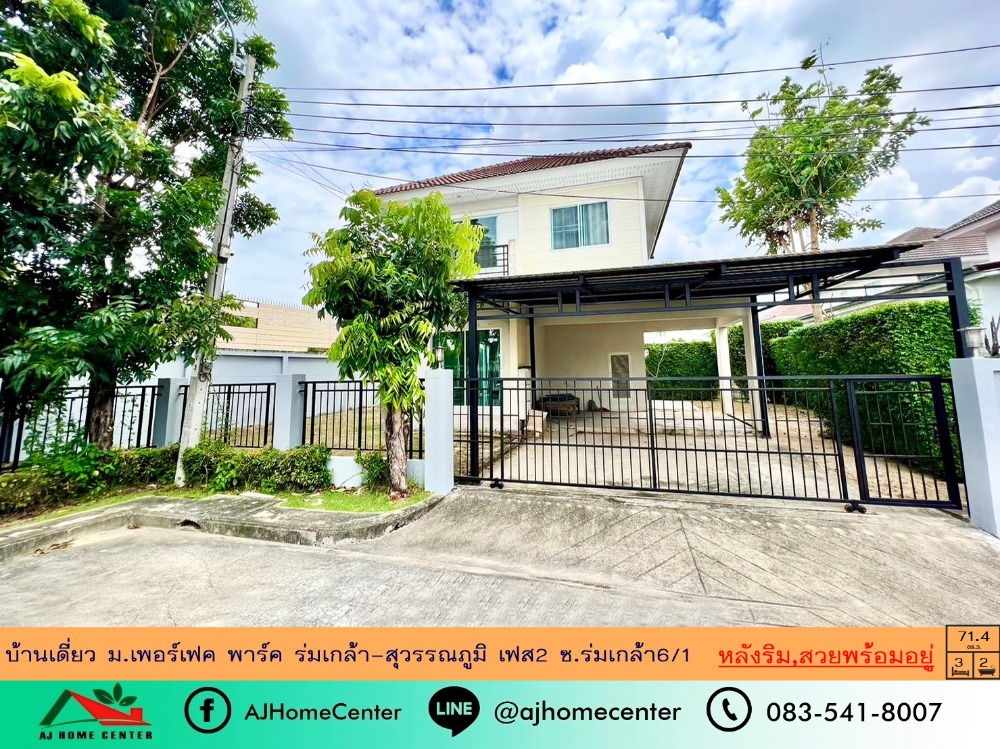 For SaleHouseMin Buri, Romklao : Hot promotion, cheapest price at this price before the new year, 4.99 million, detached house 71.4 sq m. Behind Perfect Park Suvarnabhumi Village, Phase 2, Soi Romklao 6/1 The front of the house doesnt hit anyone, beautiful and ready to move in.