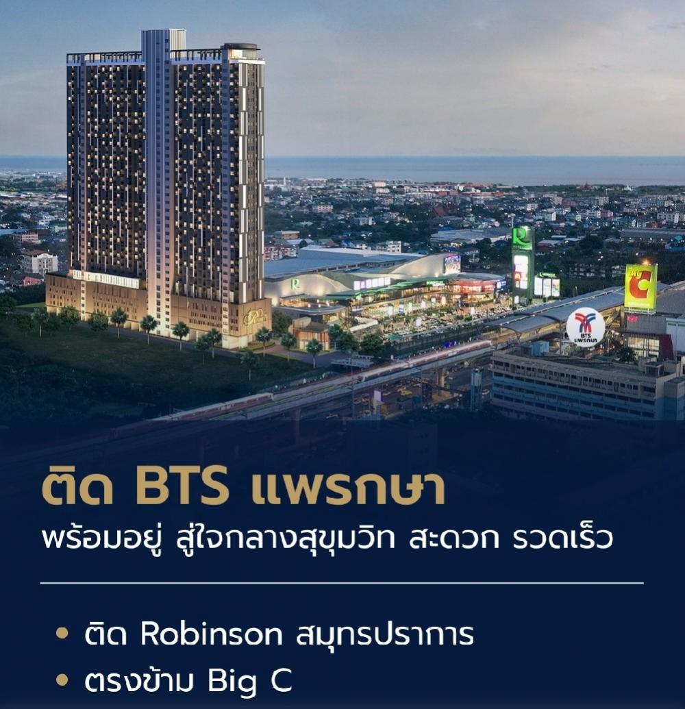 ขายคอนโดสมุทรปราการ สำโรง : ⭐⭐⭐⭐⭐ขายด่วนThe President Sukhumvit-Samutprakan : เดอะ เพรสซิเดนท์ สุขุมวิท-สมุทรปราการ, สมุทรปราการขาย3.3ล้านชั้น24วิวทะเลคอนโดใหม่ไม่เคยเข้าอยู่จ้าพร้อมโอน​ ไม่เคยปล่อยเช่าคะทำเลดีมากสนใจทักได้นะคะ 0959644999