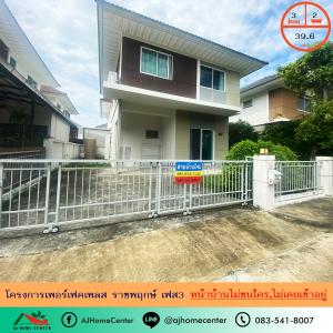 For SaleHouseRama5, Ratchapruek, Bangkruai : Single house for sale 39.6 sq m. Perfect Place Ratchaphruek Project, Phase 3, the front of the house wont hit anyone. Never lived in