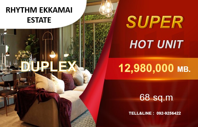 ขายคอนโดสุขุมวิท อโศก ทองหล่อ : พิเศษ!!! 12.98 ลบ. ห้อง DUPLEX ใจกลางเอกมัย RHYTHM EKKAMAI ESTATE -- 2 นอน 2 น้ำ 68 ตร.ม.ลบ. Tel. 093-9256422