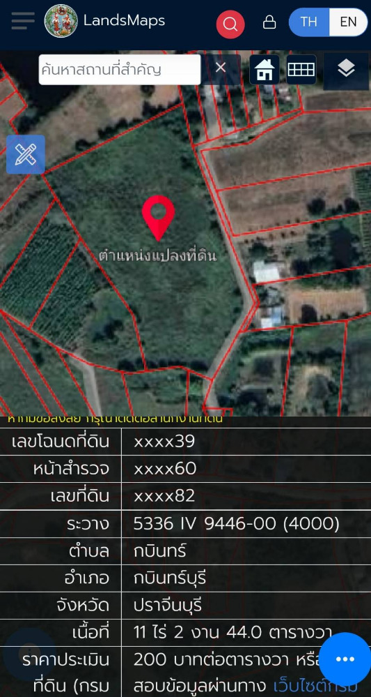 For SaleLandPrachin Buri : Land title deed for sale Near Wat Nang Leng, Kabin Subdistrict, Kabin Buri District, Prachin Buri Province.