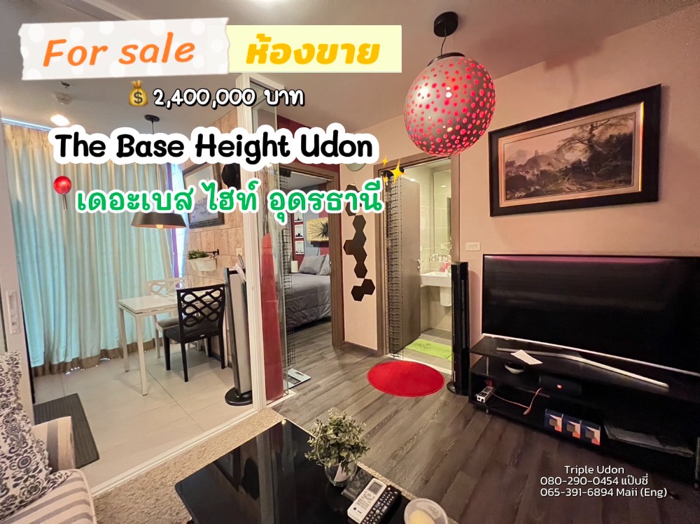 For SaleCondoUdon Thani : Urgent sale!!  Very good price. Condo The Base Height - Udon Thani has high security.