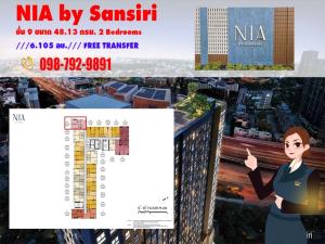 For SaleCondoOnnut, Udomsuk : NIA By Sansiri 2 bedrooms, next to BTS Phra Khanong, convenient, ready to reserve, free transfer, see the room, call 0987929891