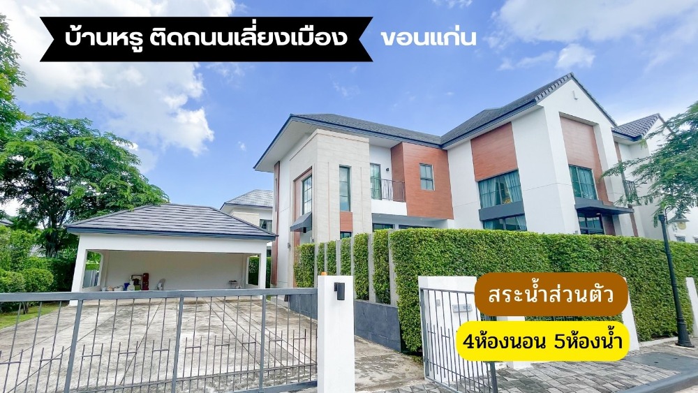 For SaleHouseKhon Kaen : Luxury house for sale, Chetiya Private Pool Villa Residence, Khon Kaen