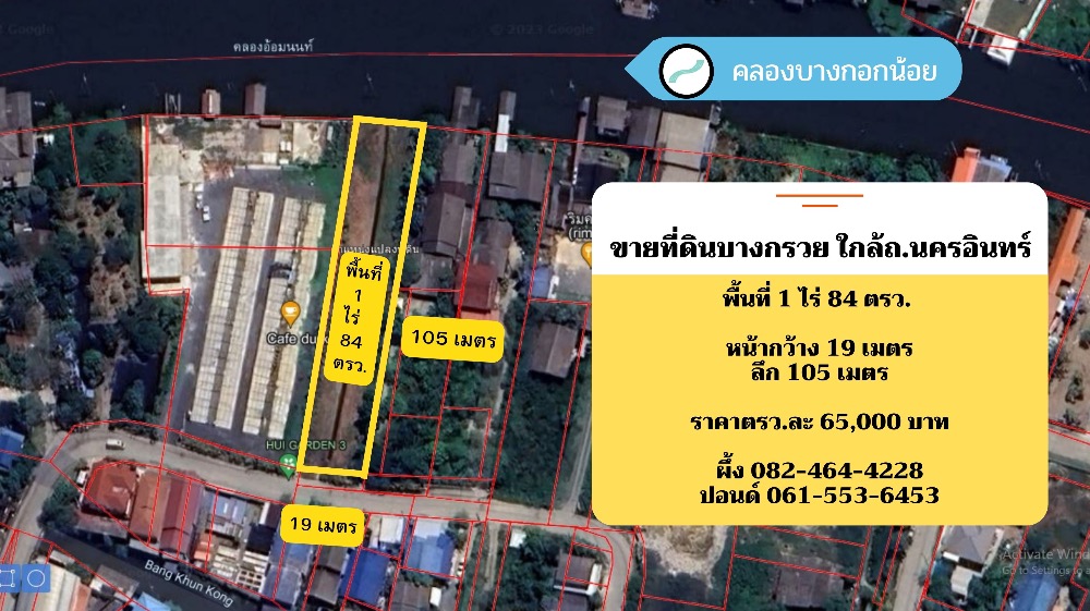 For SaleLandRama5, Ratchapruek, Bangkruai : Waterfront land for sale, Bang Kruai, Nakhon In Road, Rama 5, large plot next to water, near the market, near the community.