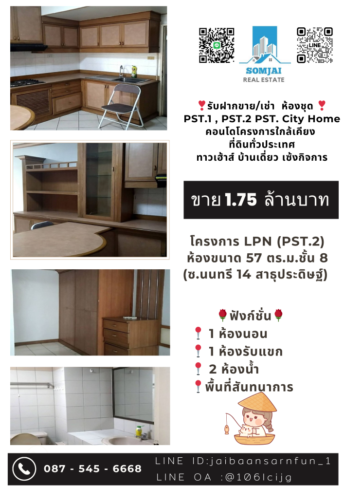 For SaleCondoRama3 (Riverside),Satupadit : Urgent sale, room size 57 sq m, 2nd floor, PST.1, Soi Nonsi 14, Sathu Pradit, Rama 3.