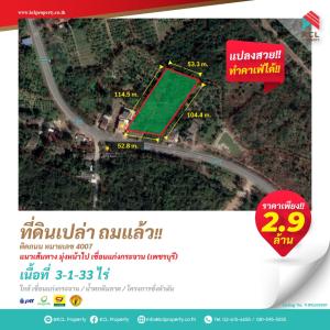 For SaleLandCha-am Phetchaburi : Land for sale next to bypass road Phetchaburi Province (on the way to Kaeng Krachan)