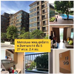 For SaleCondoSapankwai,Jatujak : Agents welcome: Urgent sale, Metroluxe Condo, Phahon Yothin-Suthisan.