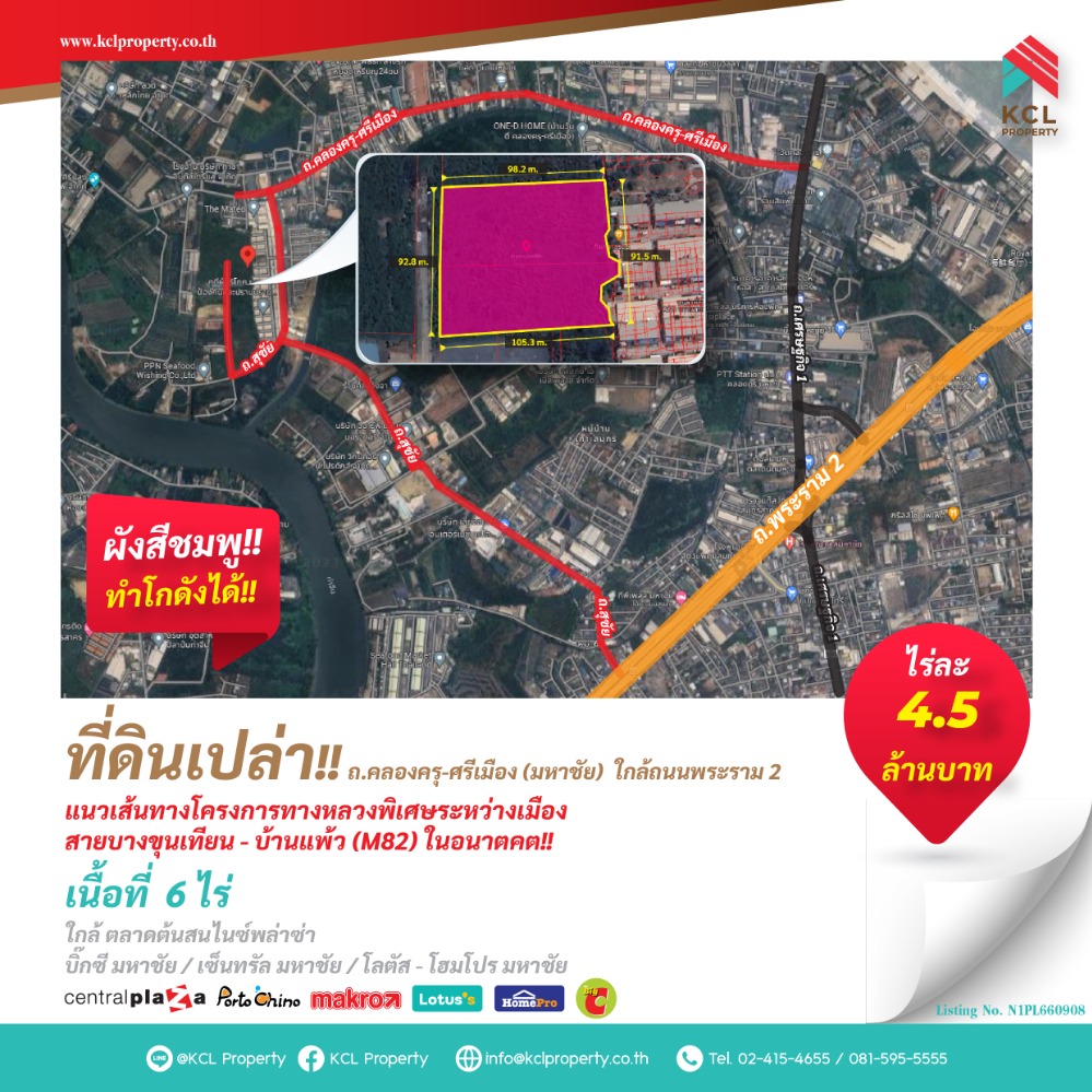 For SaleLandMahachai Samut Sakhon : Empty land for sale, 6 rai, Khlong Khru-Sri Mueang Road (Mahachai)