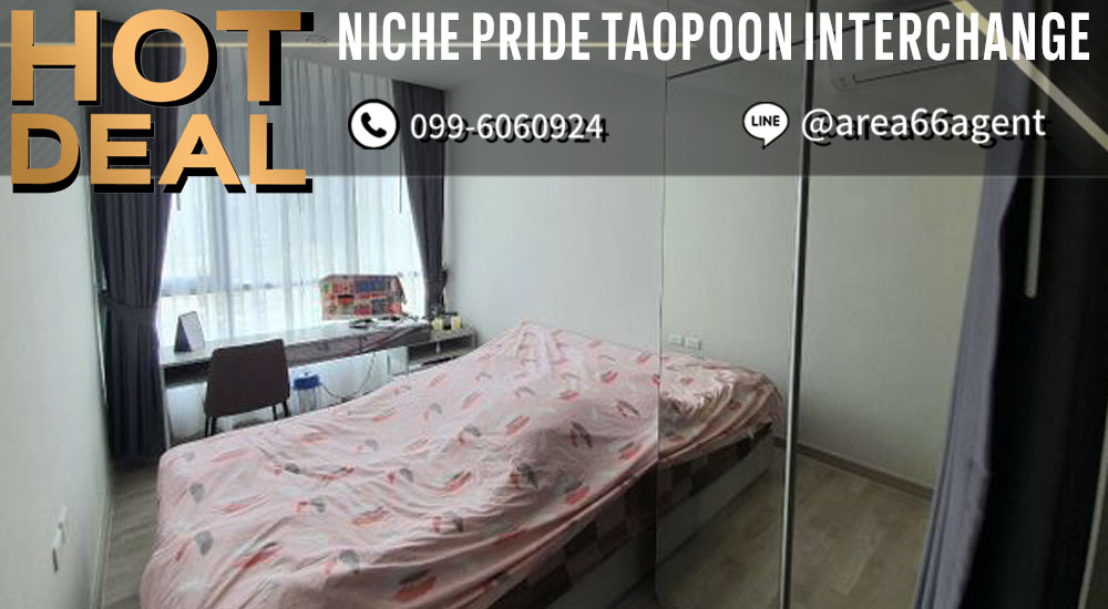 ขายคอนโดบางซื่อ วงศ์สว่าง เตาปูน : 🔥 ขายด่วน!! คอนโด Niche Pride Taopoon-Interchange