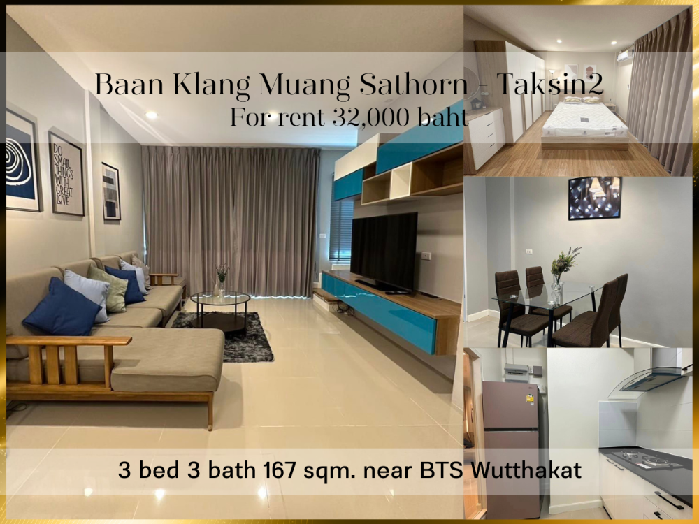 For RentTownhouseEakachai, Bang Bon : ❤ 𝐅𝐨𝐫 𝐫𝐞𝐧𝐭 ❤ 3-storey townhouse, 3 bedrooms, Baan Klang Muang, Sathorn - Taksin 2, 167 sq m. ✅ Near BTS Wutthakat