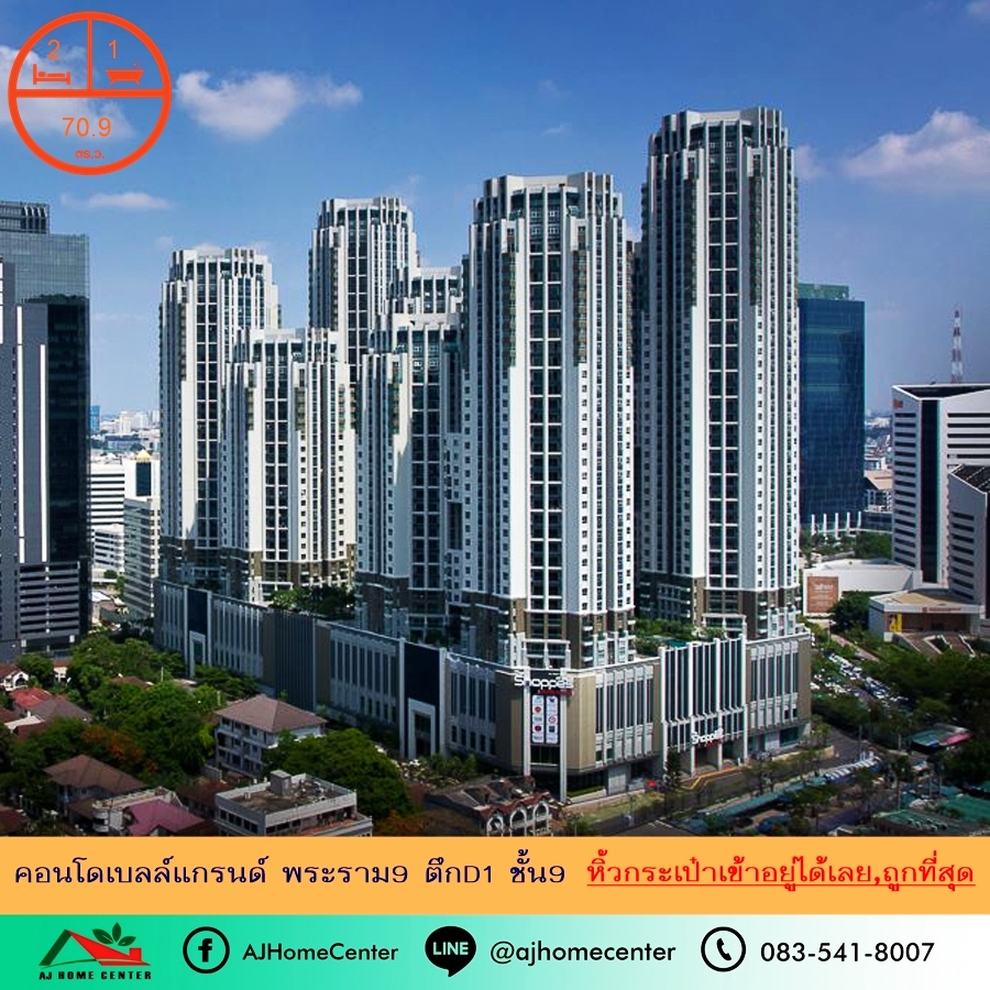 For SaleCondoRama9, Petchburi, RCA : Selling cheapest price 7.29 million Belle Grand Rama 9 Condo, Building D1, 9th floor, size 70.9 sq m., 2 bedrooms, fully furnished.