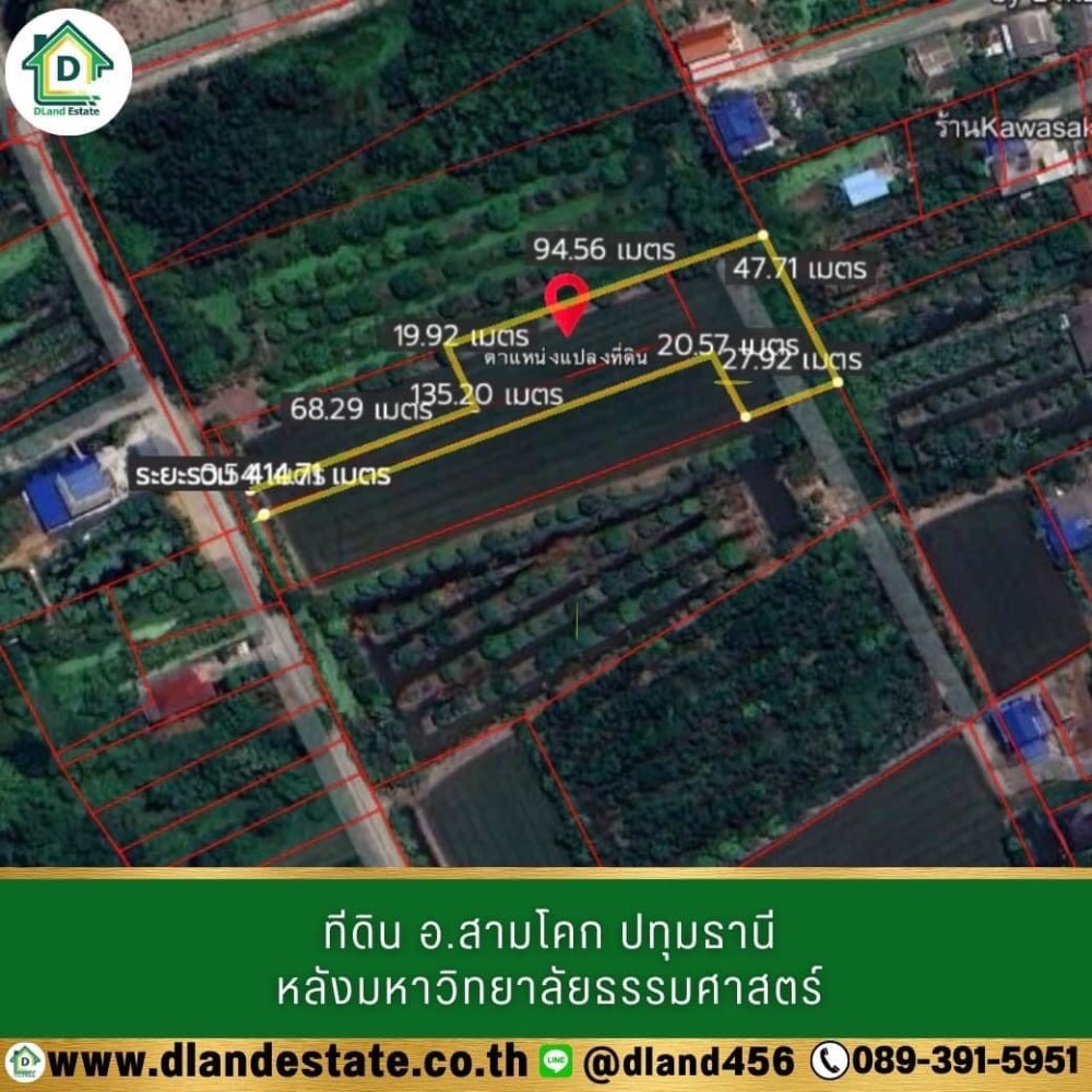 ขายที่ดินปทุมธานี รังสิต ธรรมศาสตร์ : ขายที่ดิน เนื้อที่ 1-3-10 ไร่ (หลังม.ธรรมศาสตร์) อ.สามโคก จังหวัดปทุมธานี