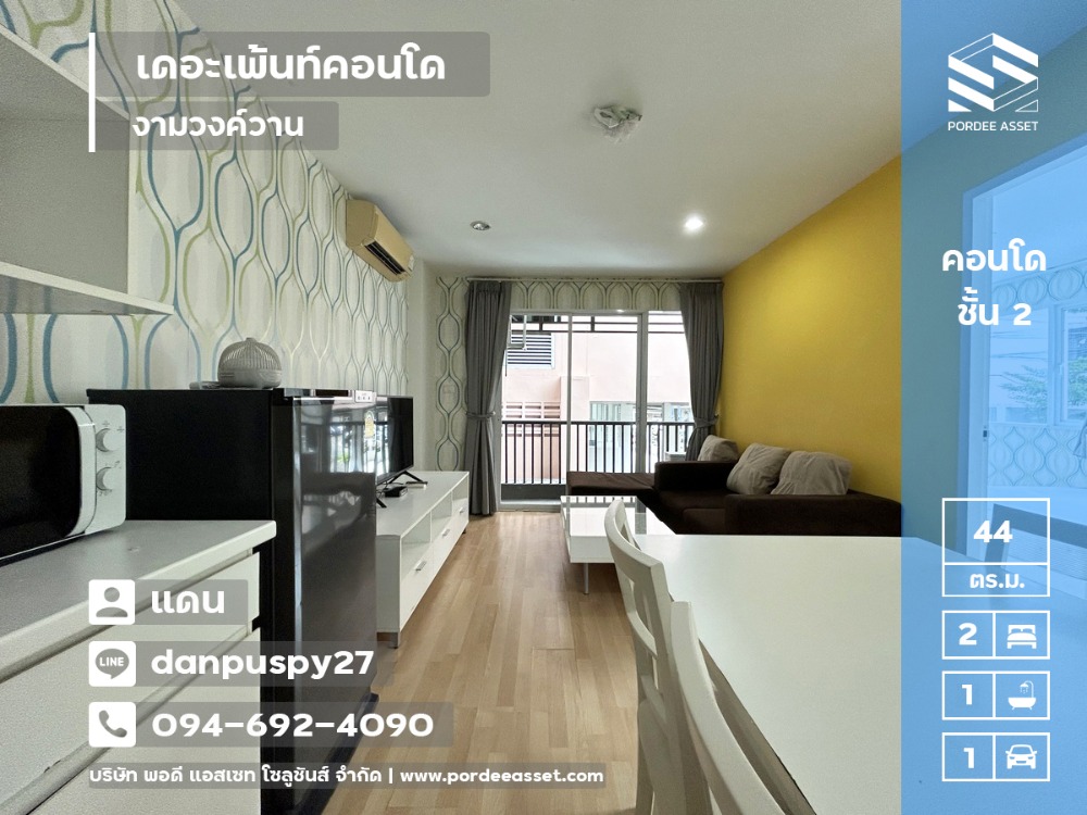 For SaleCondoChaengwatana, Muangthong : Selling very cheap!! The Paint Condo Ngamwongwan 22 (The Paint Condo) size 44.11 sq m, 2 bedrooms, 2 bathrooms, good location, next to The Mall Ngamwongwan.