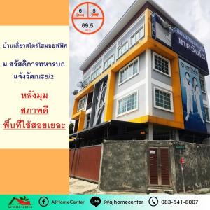 For SaleHouseChaengwatana, Muangthong : Single house for sale, home office style, 4 floors high, size 69.2 sq m., corner house, Army Welfare Village, Chaengwattana, intersection 5/2.