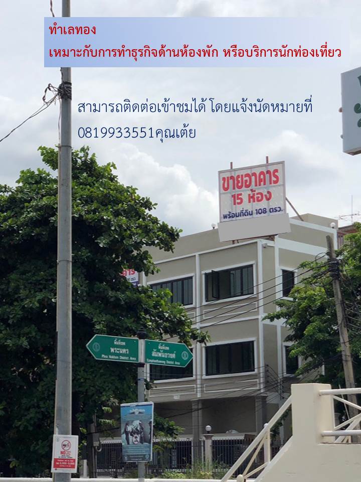 For SaleLandYaowarat, Banglamphu : Land for sale, size 108 square wah *with building (15 rooms, elevator and roof terrace)