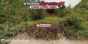 For SaleLandAyutthaya : Urgent sale, cheap sale, land for sale, 1 rai 2 ngan, near Wat Wong Sawan Khlong 27 School, Chamab Subdistrict, Wang Noi District, Phra Nakhon Si Ayutthaya Province.