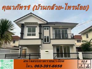 For SaleHouseNonthaburi, Bang Yai, Bangbuathong : Newly renovated single house 52.5 sq m. Khunaphat 1 (Baan Kluay-Sai Noi) ready to move in, beautiful, price negotiable.