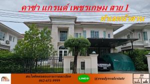 For SaleHouseBang kae, Phetkasem : Single house for sale, area 89 sq m, Casa Grand Village, Phetkasem Sai 1, in front of the house does not collide with anyone, location in front of the garden, price negotiable.