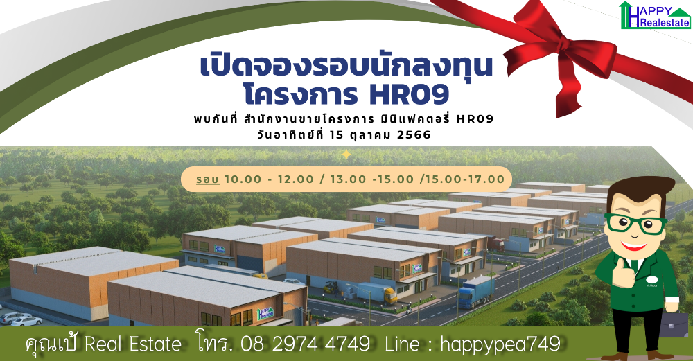 For SaleWarehouseMin Buri, Romklao : 📝Open for reservations for the Mini Factory project HR09, investor round, special price, new project, Lat Krabang-Nong Chok location, best value💼