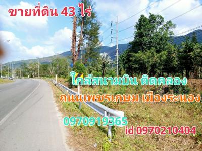 For SaleLandRanong : Land for sale, Phetkasem Ranong, 43 rai, mountain view, next to water, next to Phetkasem Road, Mueang Ranong.