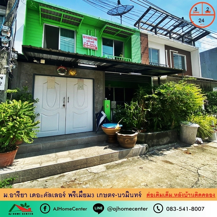 For SaleTownhouseKaset Nawamin,Ladplakao : Townhouse for sale, 2 floors, 24 sq m., Areeya Village, The Color Premium 3, Kaset-Nawamin. The back of the house is next to the canal, adding on to fill it.