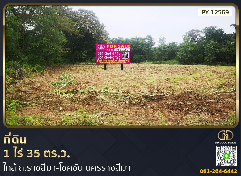 For SaleLandKorat Nakhon Ratchasima : 📢Land for sale 1 rai 35 sq m near Ratchasima-Chokchai Rd, Nakhon Ratchasima.