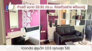 For SaleCondoOnnut, Udomsuk : For sale: icondo Sukhumvit 103 (Udomsuk 58) 33.91 sq m. Show room, ready to move.