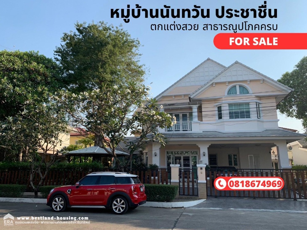 For SaleHouseBang Sue, Wong Sawang, Tao Pun : Nantawan Village, Prachachuen, along Khlong Prapa, Bang Talat, Pak Kret, Nonthaburi