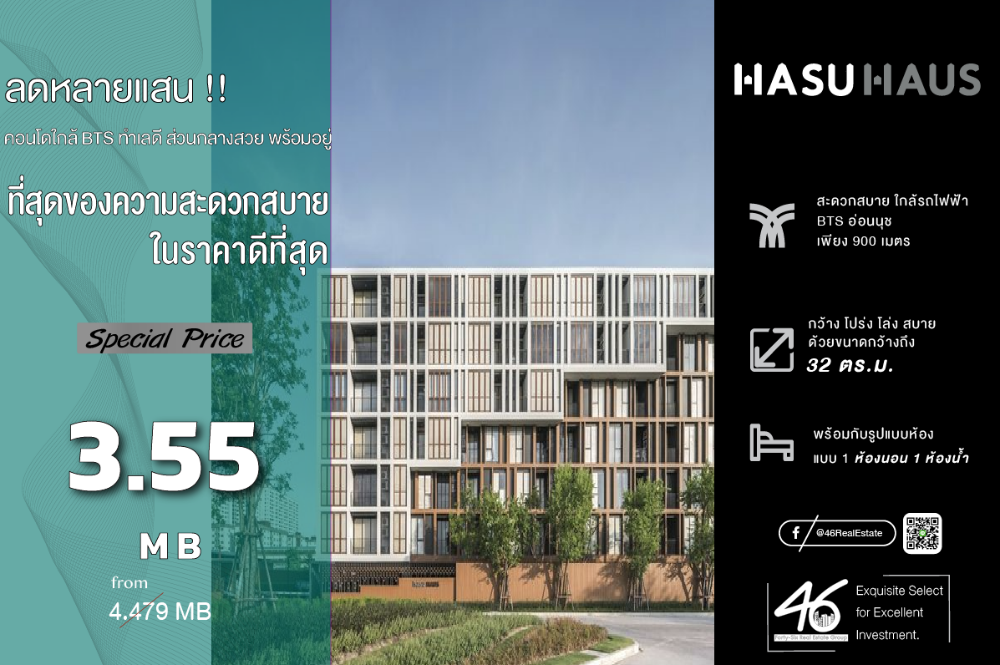 For SaleCondoOnnut, Udomsuk : Condo for sale Hasu Haus 1 bedroom 32 sq m. Hottest Low Rise Condo, good location at the best price!!! Fully furnished with electrical appliances.