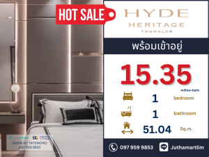 ขายคอนโดสุขุมวิท อโศก ทองหล่อ : 🔥ซื้อตรงกับโครงการ🔥 Hyde Heritage Thonglor 1 ห้องนอน 1 ห้องน้ำ ชั้น 8 ขนาด 51.04 ตร.ม. 097 959 9853