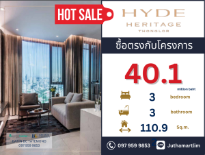 ขายคอนโดสุขุมวิท อโศก ทองหล่อ : 🔥 3 ห้อง ห้องสุดท้าย🔥 Hyde Heritage Thonglor 3 ห้องนอน 3 ห้องน้ำ ชั้น 38 ขนาด 110.92 ตร.ม. 097 959 9853