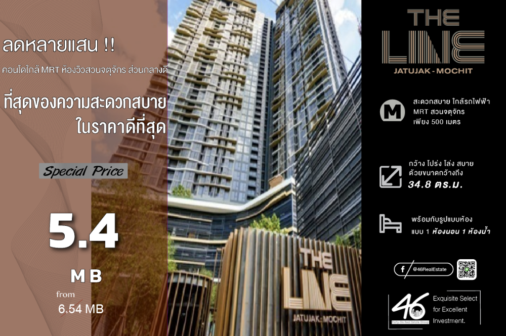 ขายคอนโดสะพานควาย จตุจักร : ขายคอนโด the line jatujak-mochit  1 ห้องนอน 34.8 ตร.ม. ห้องสวย วิวสวนจตุจักร เดินทางง่าย ใกล้บีทีเอส ! สิ่งอำนวยความสะดวกครบครัน