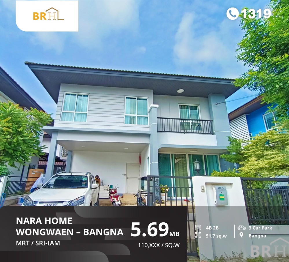 For SaleHouseLadkrabang, Suwannaphum Airport : 2-story detached house for sale, Nara Home Wongwaen - Bangna project.