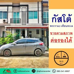 For SaleTownhouseRama 2, Bang Khun Thian : Townhouse for sale 18.5 sq m. Gusto Village, Rama 2, Soi Thian Talay, empty house, price negotiable.