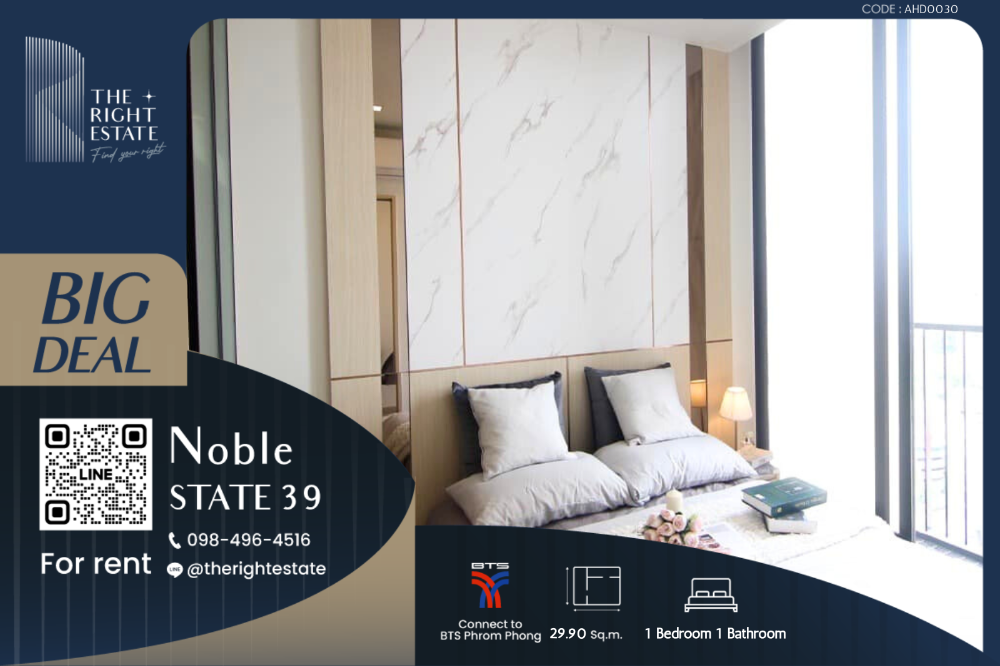 ให้เช่าคอนโดสุขุมวิท อโศก ทองหล่อ : 🌿 Noble State 39 🌿 ห้องสวย พร้อมเข้าอยู่ 🛏 1 ห้องนอน 29.90 ตร.ม. Next to BTS พร้อมพงษ์