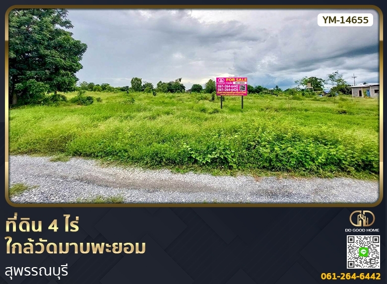 For SaleLandSuphan Buri : 📢Land for sale size 4 rai near Wat Map Phayom, Suphan Buri