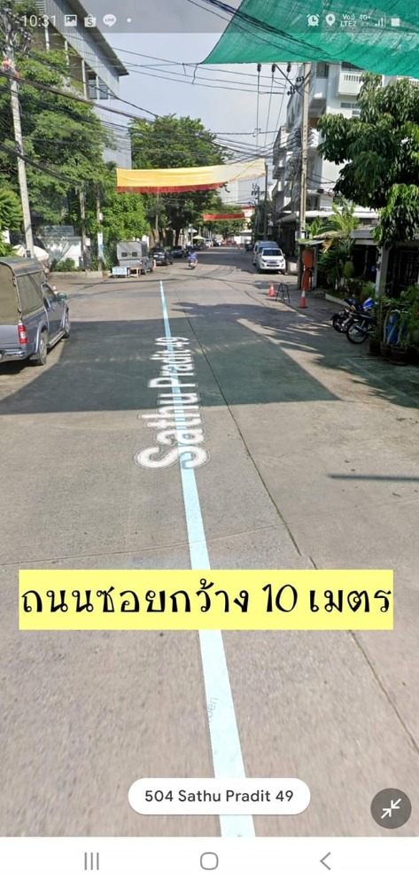 ขายที่ดินพระราม 3 สาธุประดิษฐ์ : ที่ดินเปล่า สาธุประดิษฐ์ 49 / (ขาย), land Sathu Pradit 49 / (SALE) NUT808