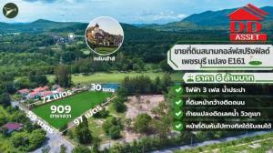 For SaleLandCha-am Phetchaburi : Golf course land for sale Springfield Village Golf & Spa Cha-am