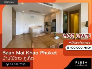 For RentCondoPhuket : Condo for rent, next to Mai Khao Beach, 0 m., 2 bedrooms, 2 bathrooms, beautiful, luxurious, quiet project.